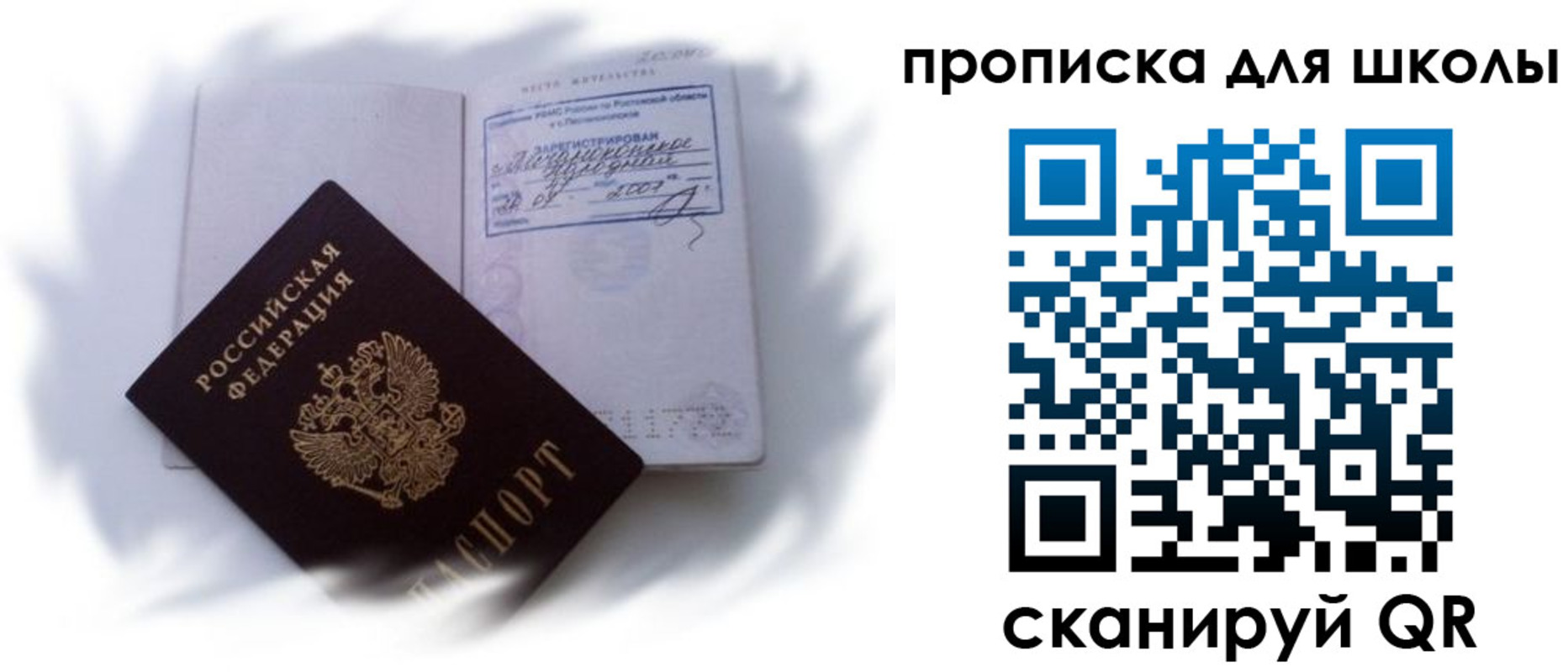 найти адрес прописки в Ельне