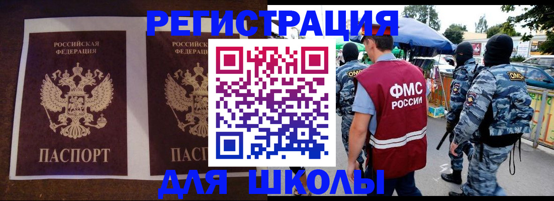прописка законно в Ельне