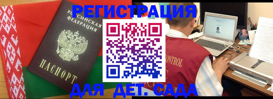 прописка для кредита в Ельне