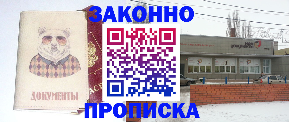 где прописаться в Ельне